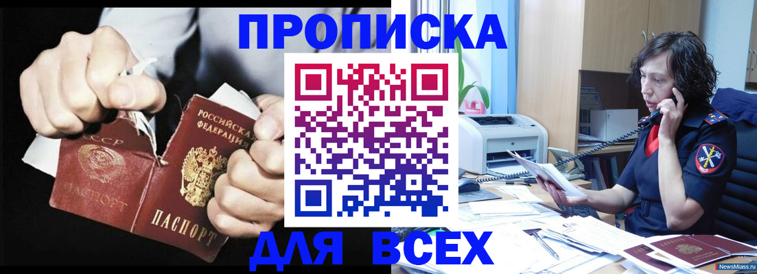 временная регистрация в квартире в Кяхте