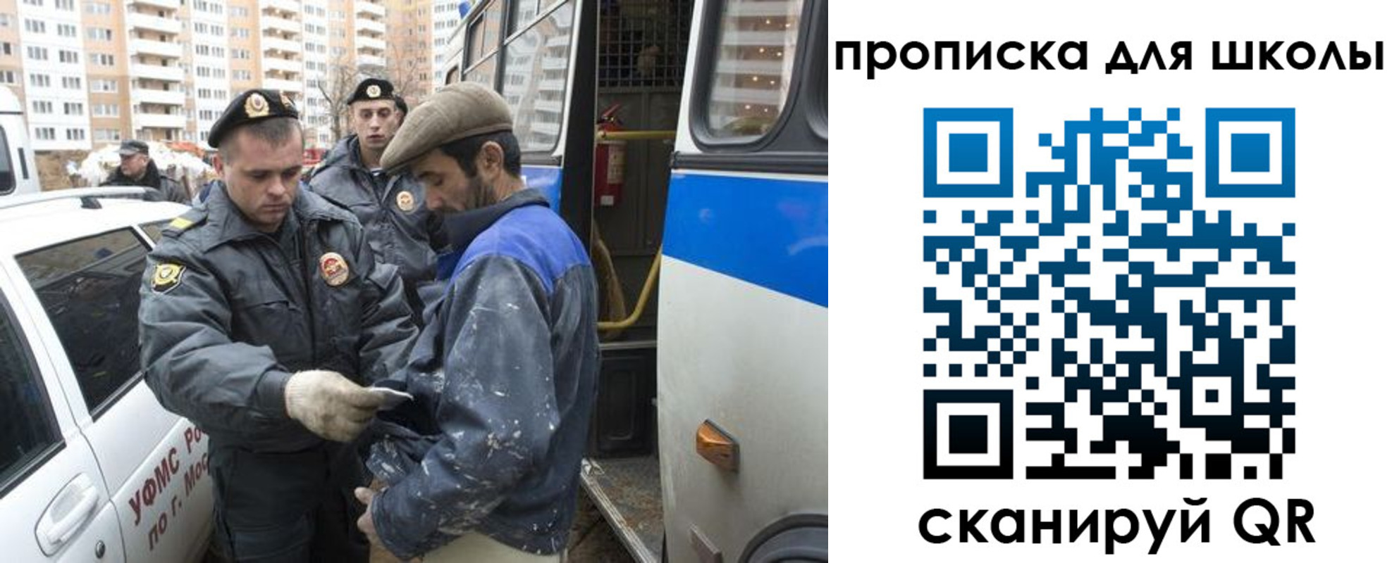 прописка ребенка в Кяхте