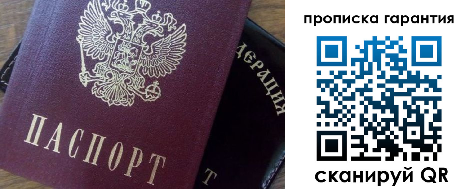 временная регистрация адрес в Кяхте